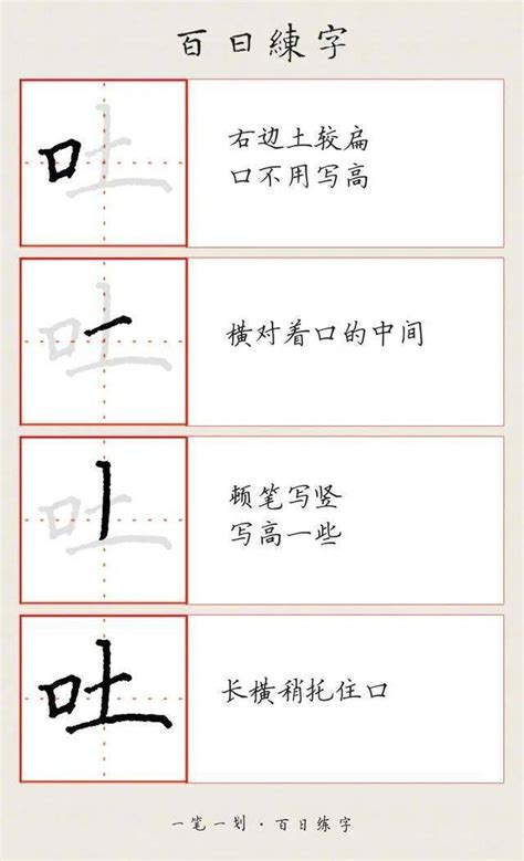 有口字旁的字